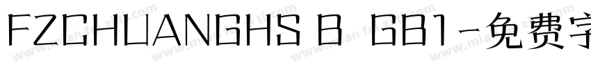 FZCHUANGHS B  GB1字体转换